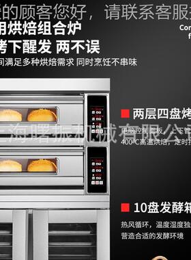 电烤发酵箱一烤体炉WFF-204D蛋箱糕面包商用二合层大容量上下醒发
