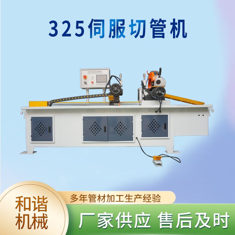 厂家供应325伺服送料自动转角切管机方管夹具通用全自动切管机