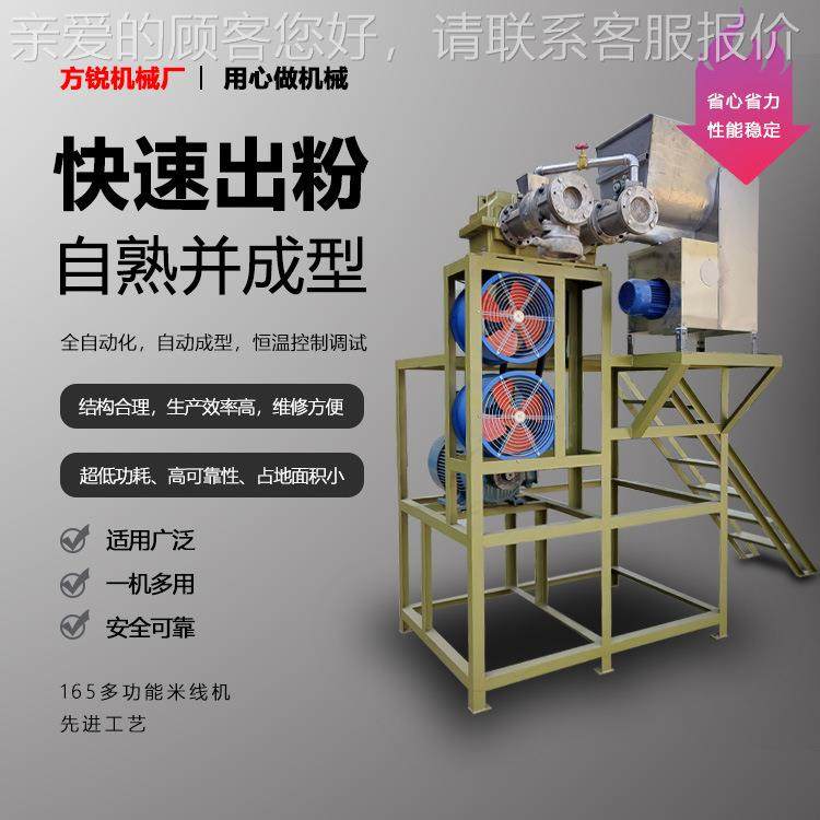 大型不YFP锈钢米粉生设产备 一成次感型过桥米线机粗细均匀口劲道,清洗/食品/商业设备,其他食品加工设备,淘宝优惠券,粉丝福利购,淘宝优惠卷