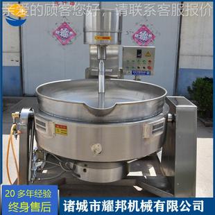 全动燃气辣行椒酱自料炒锅 星搅拌炒机 534大型火锅底料炒料锅