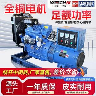 柴油发组W30KW 备 600K潍机坊动电力养殖酒店工厂消624防验收常用