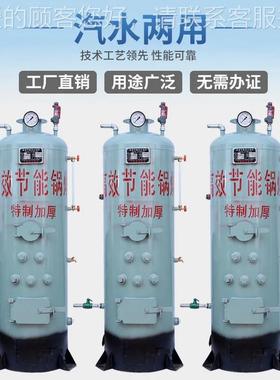 立式燃气采炉暖锅间养殖场采暖学校宿舍医院LPY车暖蒸汽供锅炉
