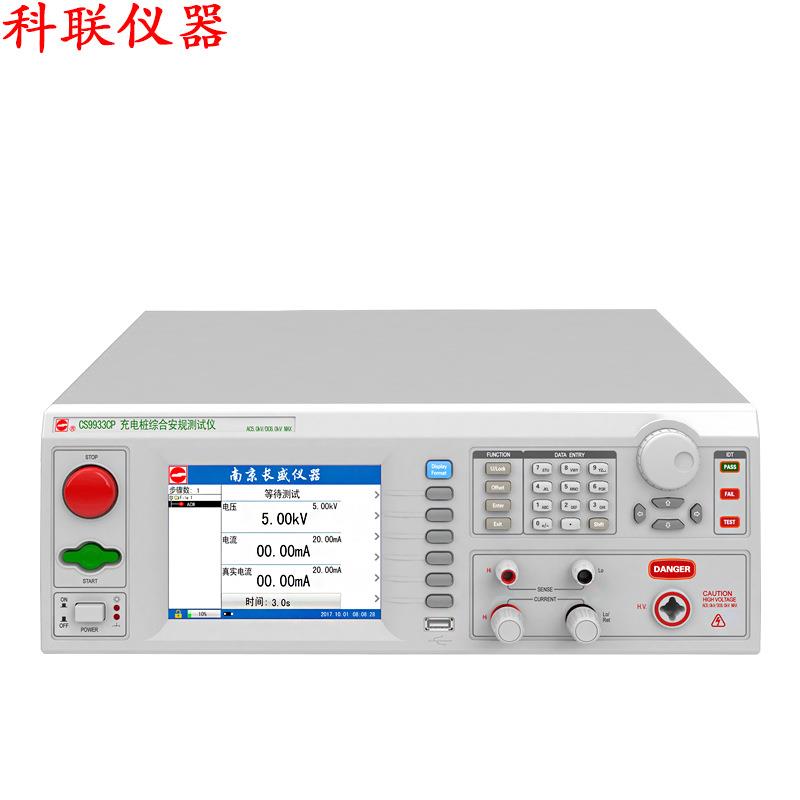 9933充电桩安规综合测试仪 直流电阻测试可设置电阻报警功能