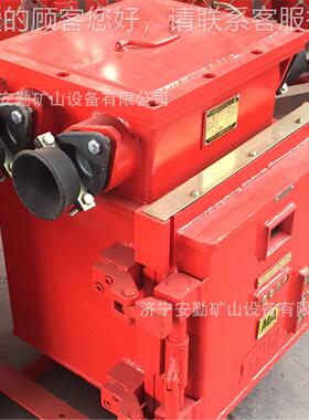 用隔爆型真空KBZ-200/馈电开关矿种使用馈方式煤矿业使多用 防爆