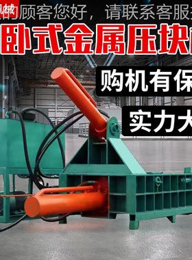 160吨金属边角打料包机易丝拉罐压液压压块机122505型铜铁丝块机