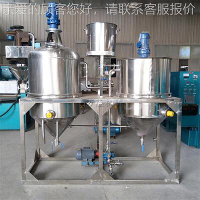 油坊精炼机精花生油油桐WBK子油葵花籽油精炼设脂备3个罐的油炼设