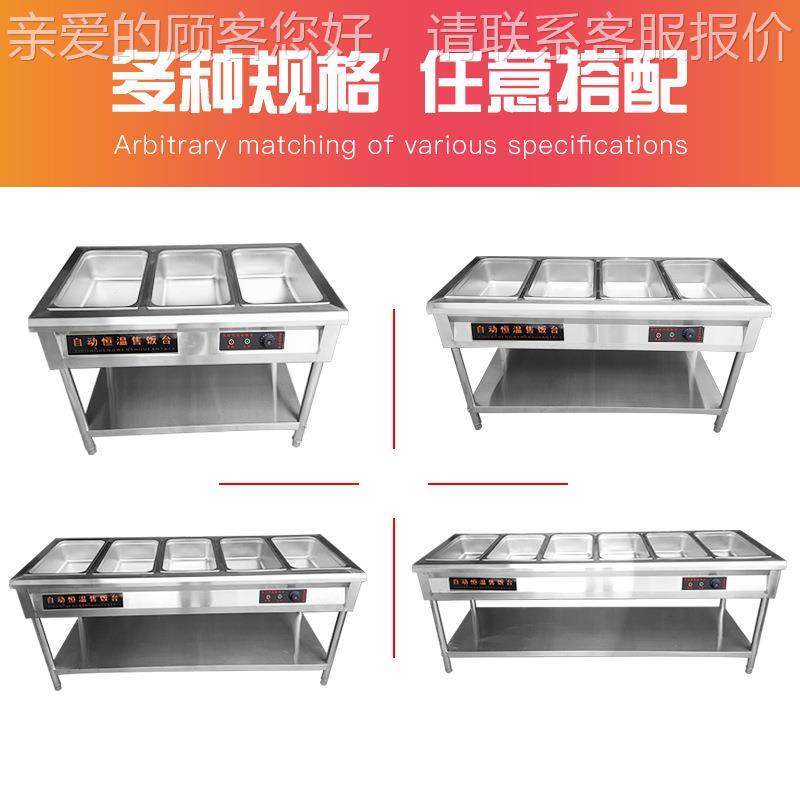 商303用售快电餐保温台不锈钢加热台式保堂温车食多格菜台保温售,厨房电器,其他商用厨电,淘宝优惠券,粉丝福利购,淘宝优惠卷