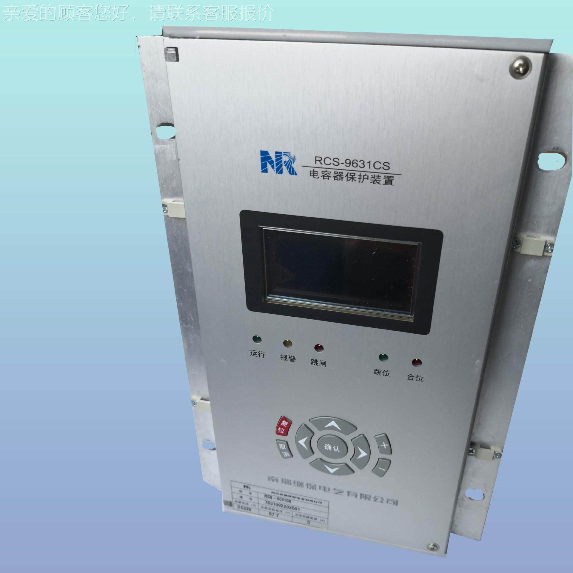 PCS-9633南保瑞继保tPCS-963C3S电容器护测控装t置tPCS-9633t一件