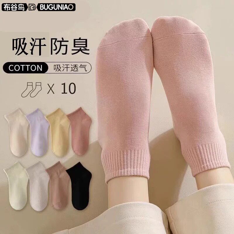 诸暨袜子女春秋款短筒袜纯色防臭纯棉中筒袜夏季女士糖果色短袜子