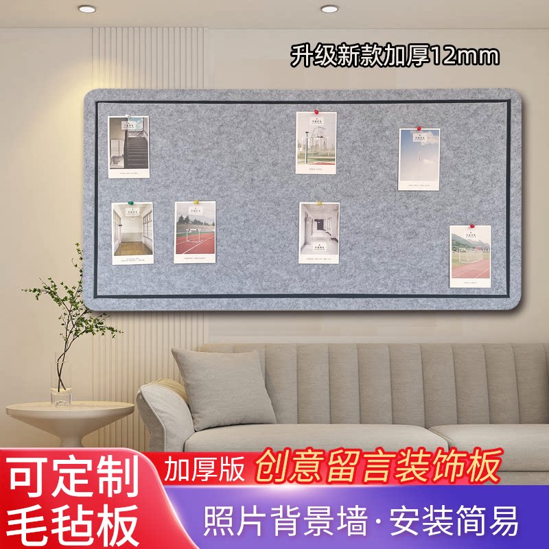 毛毡板照片背景墙贴室内装饰墙面