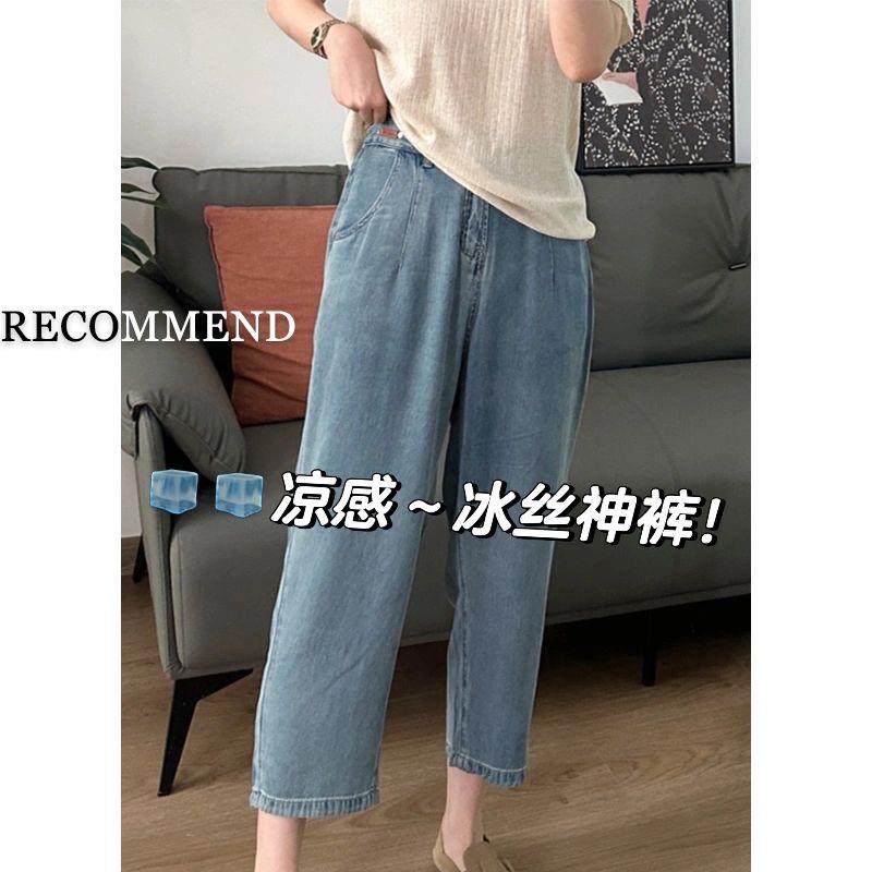 浅色九分天丝牛仔裤女夏薄款2025新款胖mm高腰显瘦大码宽松哈伦裤