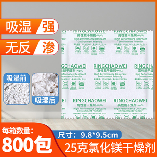 25克g氯化镁粉末干燥剂袋装家居衣被吸湿皮具箱包防霉食品防潮剂