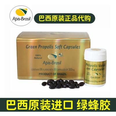 425年新巴西原装GOC正品代购ApiilsBras亚碧斯金装高浓度0%蜂胶软