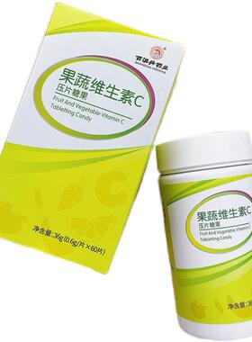 消C丹果蔬维生素压百片糖TJQ果易收吸蔬果植物