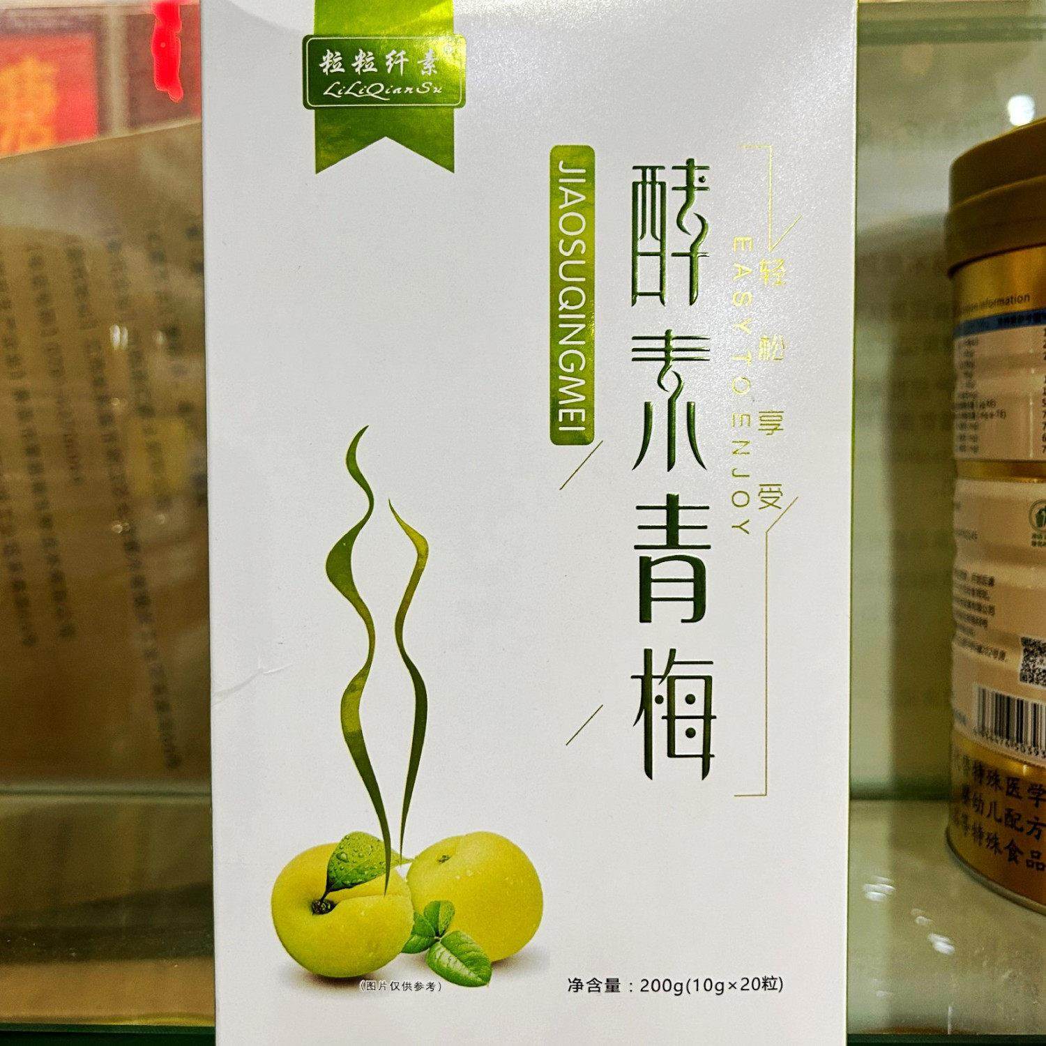 酵素梅品增强版NJX酵素纤梅净梅随便颜酵素青梅子正前睡饭后一身