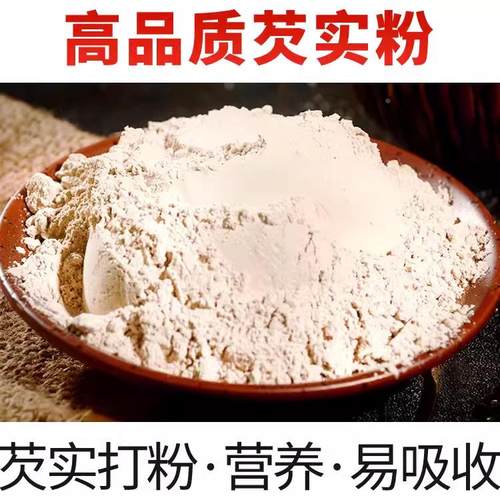 轩庆芡实粉250g正宗肇粉庆芡生非熟欠YIM实纯冲泡即食可实搭薏仁