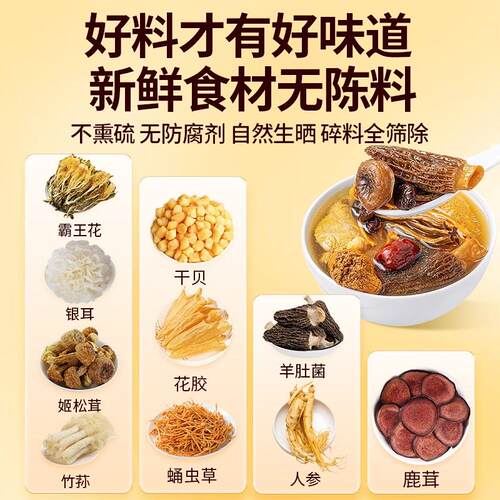 广式RAF煲汤品料包广州煲汤料炖汤材料包药膳礼养生滋材补炖鸡汤