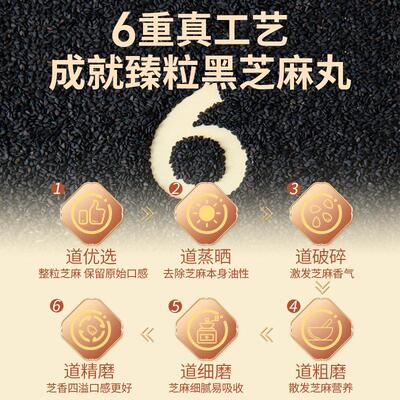固本堂黑芝麻丸盒食品送黑芝麻饼礼球JZW即礼食糕点小吃健熬康夜