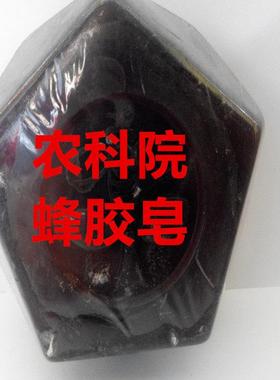 香皂胶 LPX蜂胶0皂10蜂g