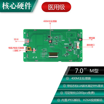 7寸 8接口P 简易版  232/TTL 广州大彩M系列串口屏通讯显示液晶屏
