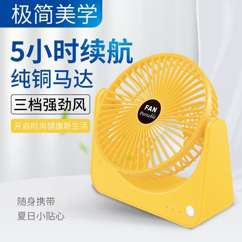 小风扇小型夏天宿舍便携式可冲电USB风扇