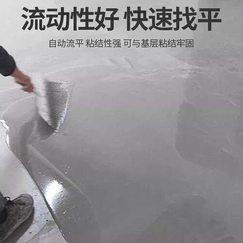扬中垫层水泥自流平 泰安 精准找平地面海安 强度高流动性好