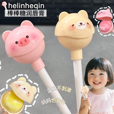 helinheqin儿童润唇膏可爱棒棒糖小女孩专用保湿补水防干裂学生