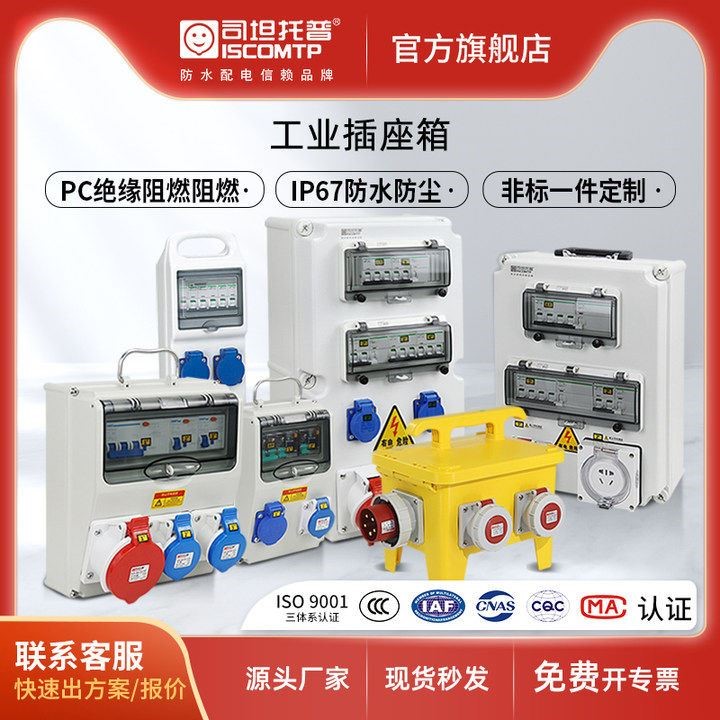 工业插座箱室外防水手提壁挂检修箱工地临时电源便携式二三级配电