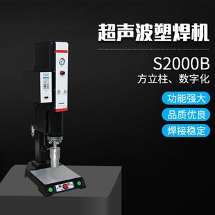 智能型超声波塑料焊接机自动追频能量模式 超声波焊机数字化塑焊机