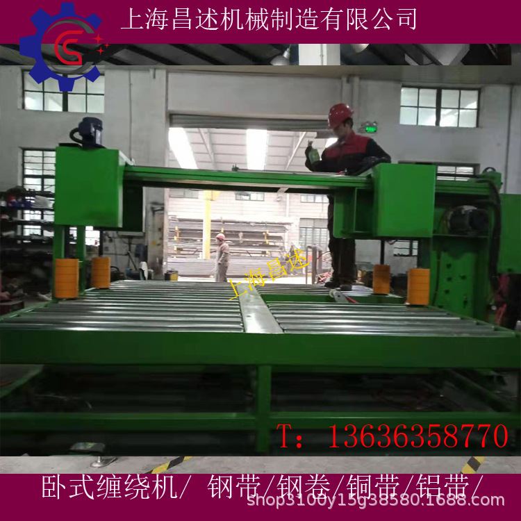 卧式钢绞线缠绕包装机 胶管 轮胎缠绕机 优质厂家直销