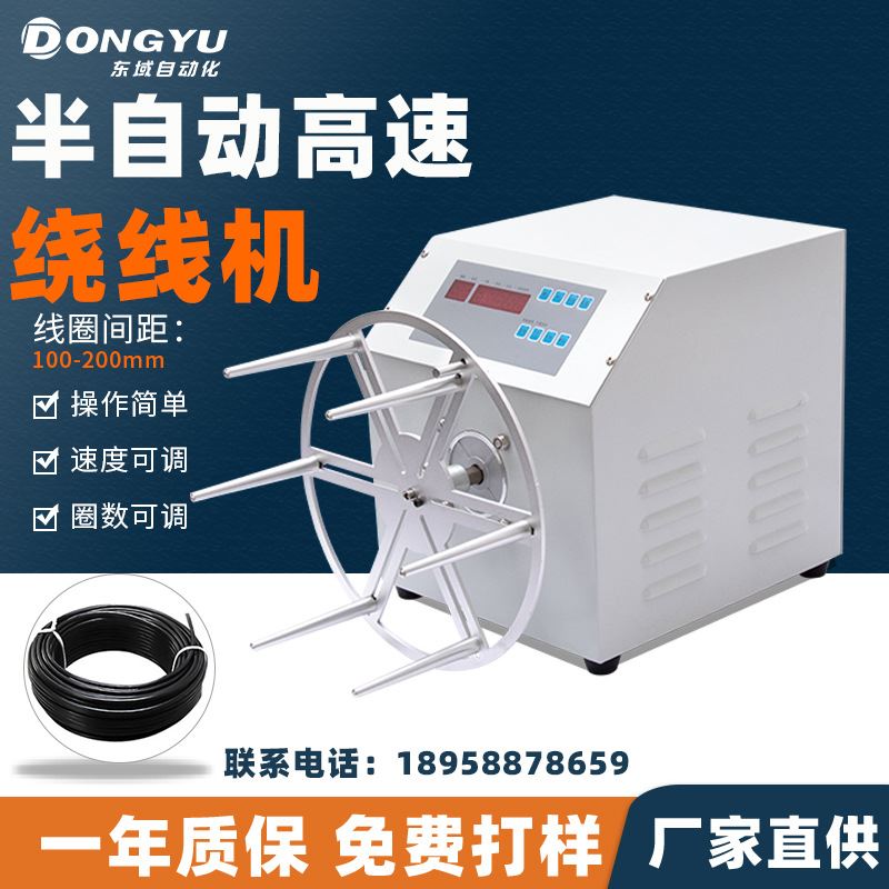 半自动绕线机数据线电源线耳机线网线自动绕线机绕八字圆形