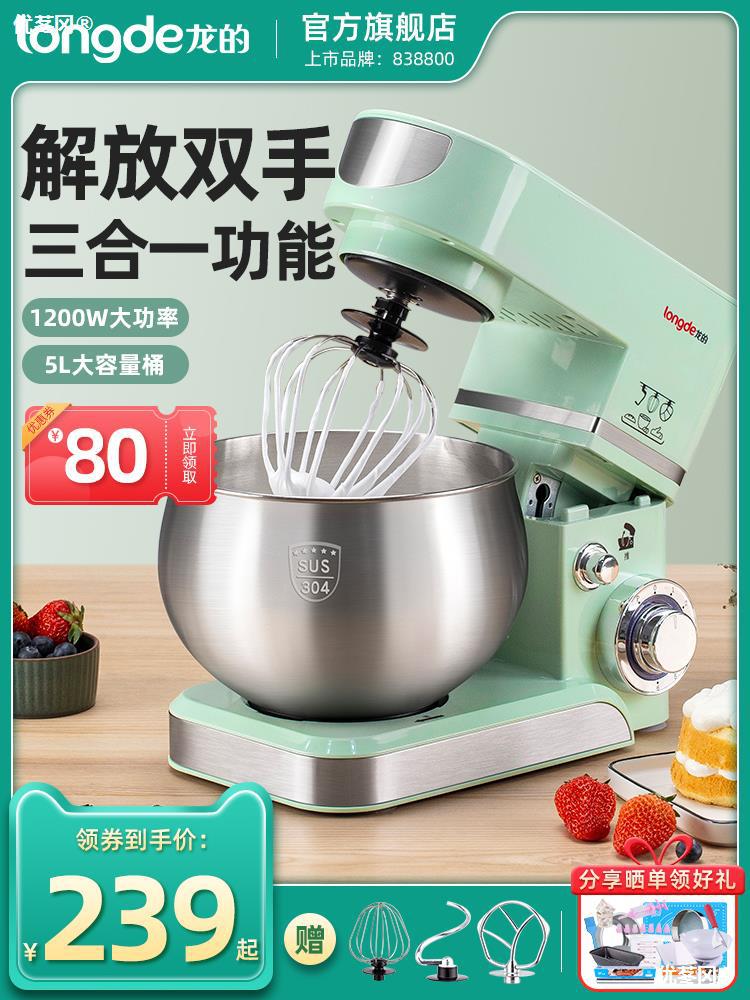 龙的家用多功能厨师机小型全自动商用奶油打蛋器和面电动台式搅拌
