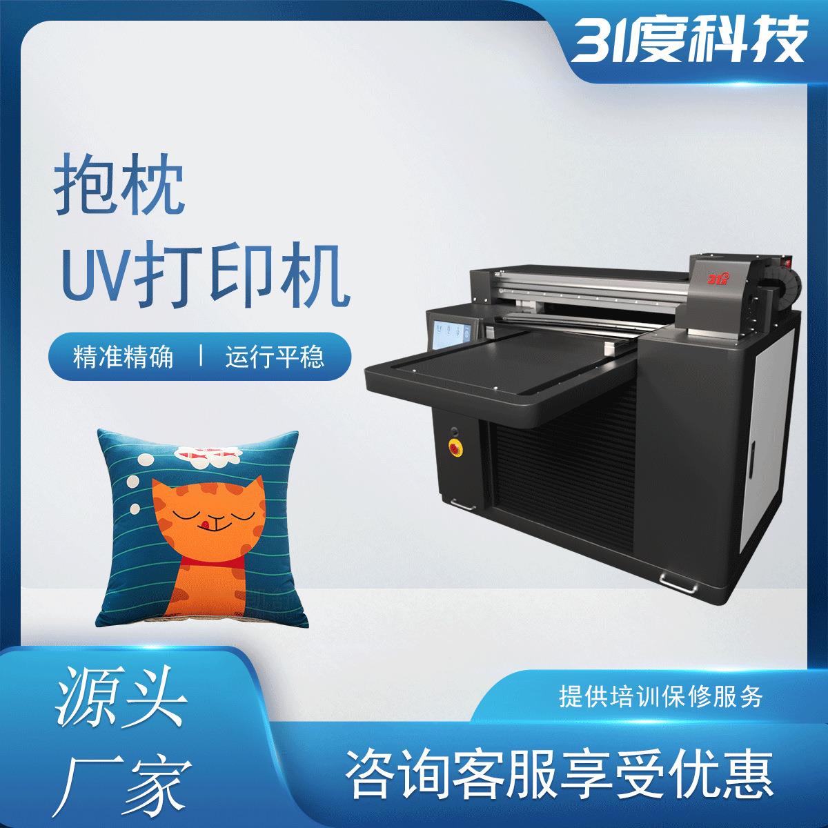 小型UV打印机抱枕手提袋布料皮革金属木板电镀喷绘印刷设备