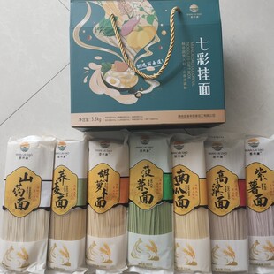 云南特产昭通彝良七彩挂面条碱面不含色素无添加特级中细面条包邮