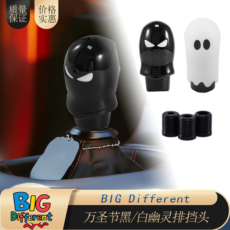 汽车改装档把头手动挡挡把头