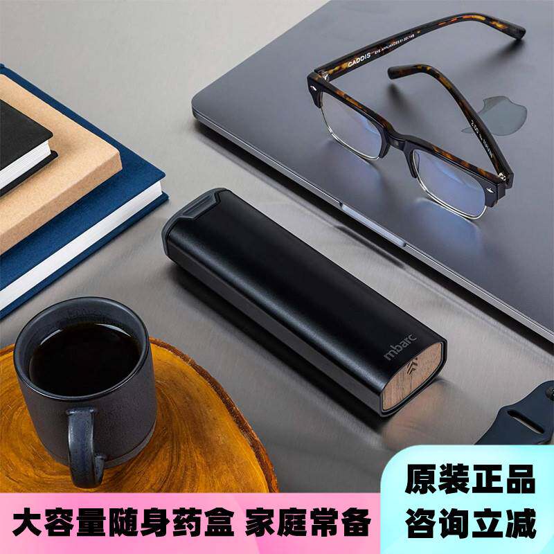 美国MBARC药盒一周七天随身分药器老人药物药品便携式分装盒新品