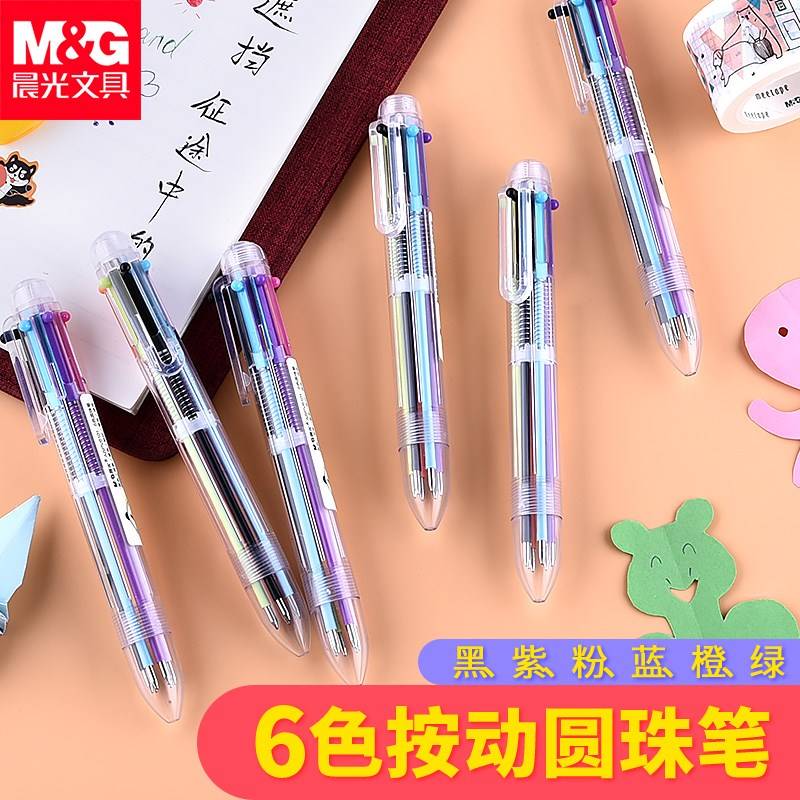 晨光六色圆珠笔按压式多色笔合一多功能0.5可爱少女4色6色8色彩色