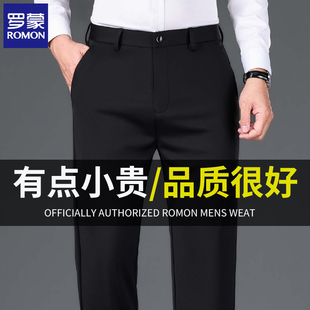罗蒙男士休闲裤秋冬款商加绒厚款务免烫西裤男直筒宽松弹力男裤子