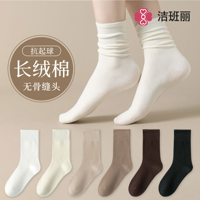 白色堆堆袜子女月子纯色棉袜女士