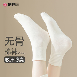 純色棉襪防臭吸汗白色中筒襪子2025新款 無骨長筒襪 薄款 襪子女夏季