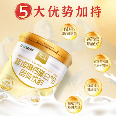 上市药企高钙多维蛋白粉营养礼盒
