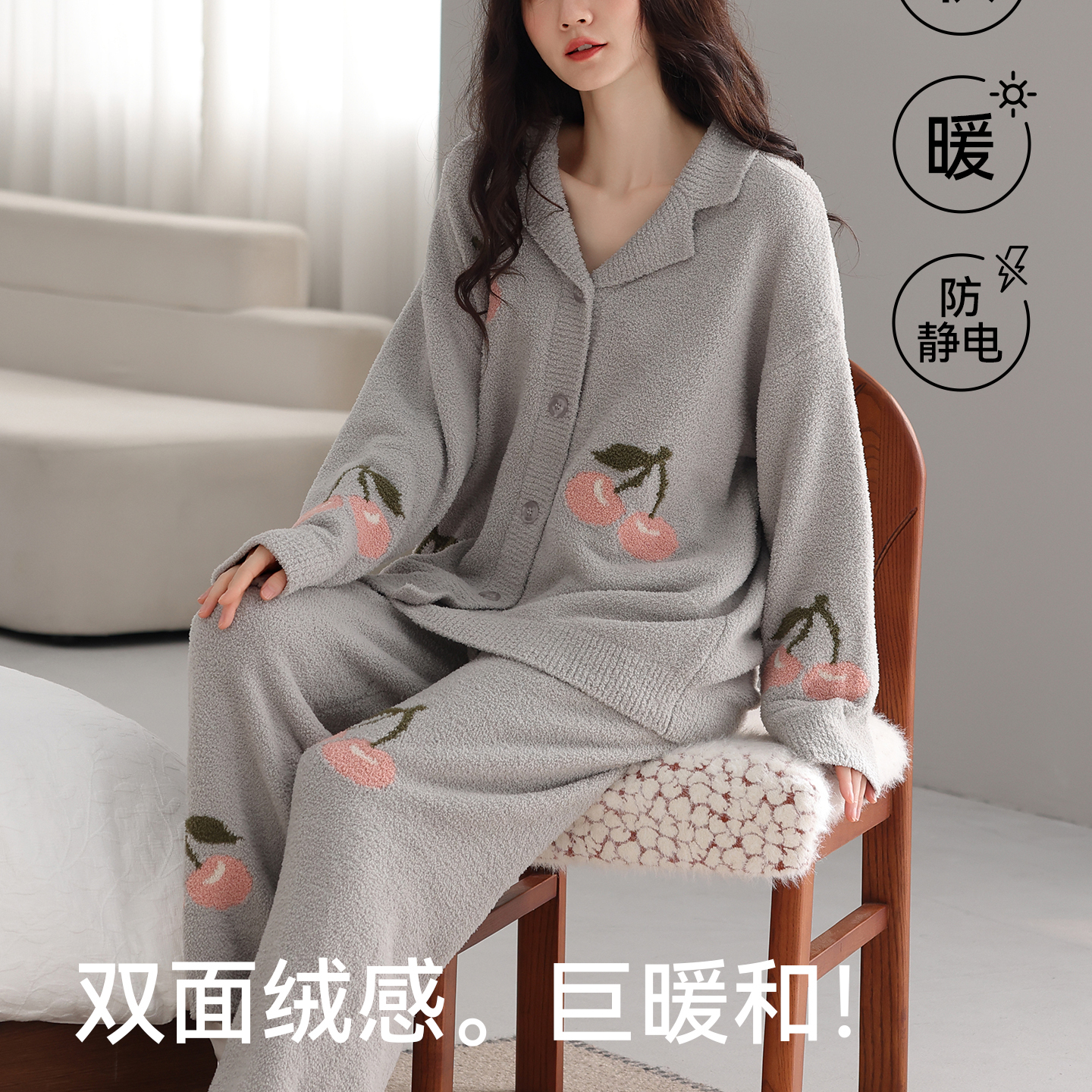 嫚琳雅-边绒加绒加厚保暖家居服开衫长袖+长裤睡衣套装XX-145003