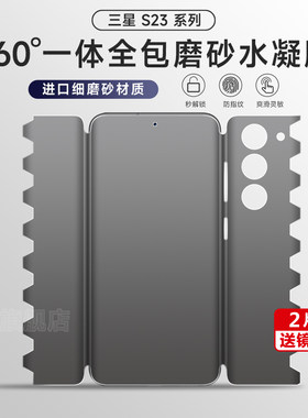 三星s23ultra水凝膜全包膜磨砂
