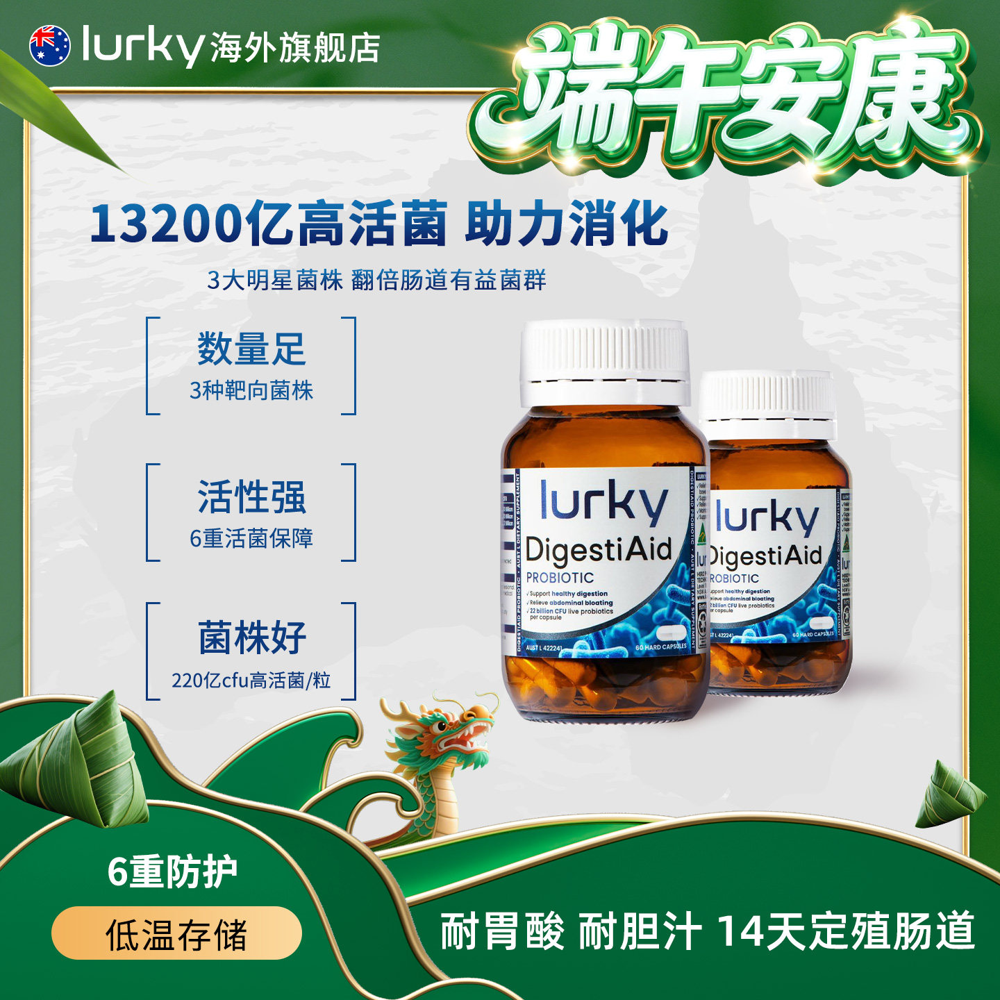 lurky益生菌耐胃酸+胆汁