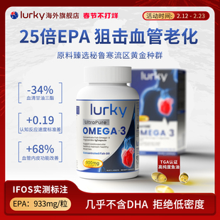 lurky单粒993毫克EPA鱼油高纯度进口omega3高含量深海中老年