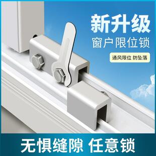 免打孔窗户锁扣家用窗户限位器门窗儿童锁卡扣防盗锁固定推拉锁