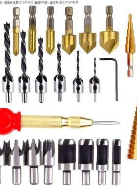 木工倒角器爪式筒式木塞钻黄色中心冲阶梯钻组合
