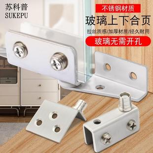 橱柜展示柜门上下夹轴玻璃门轴不锈钢玻璃上下合页柜子门轴小