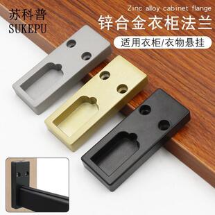 威法挂衣杆法兰底座锌合金衣托吊装固定底座衣柜衣帽间挂衣杆衣