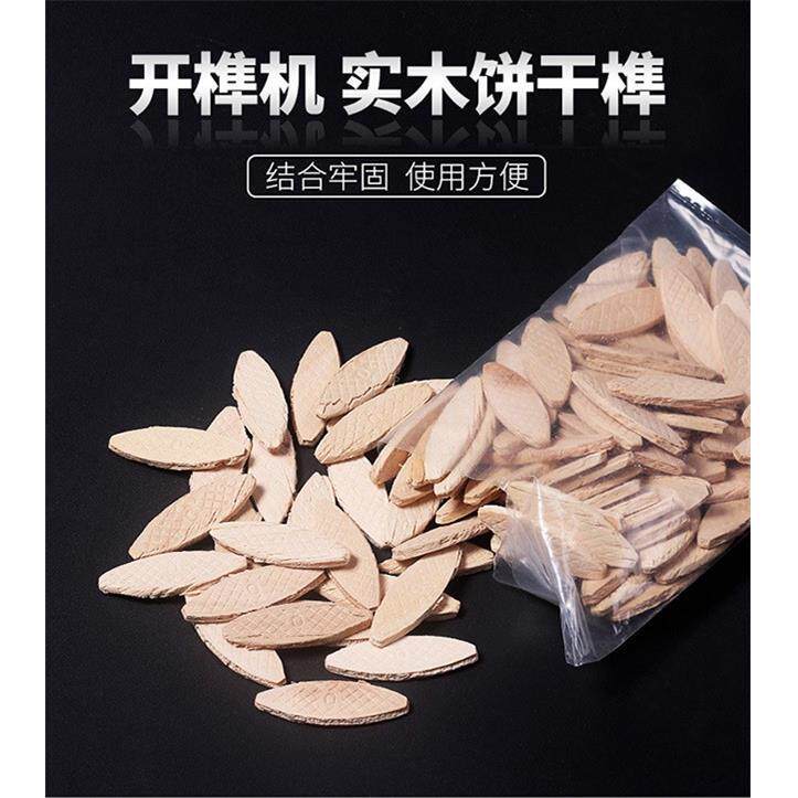 木板拼接饼干榫木工DIY开槽机榉木木榫木塞片一包100片